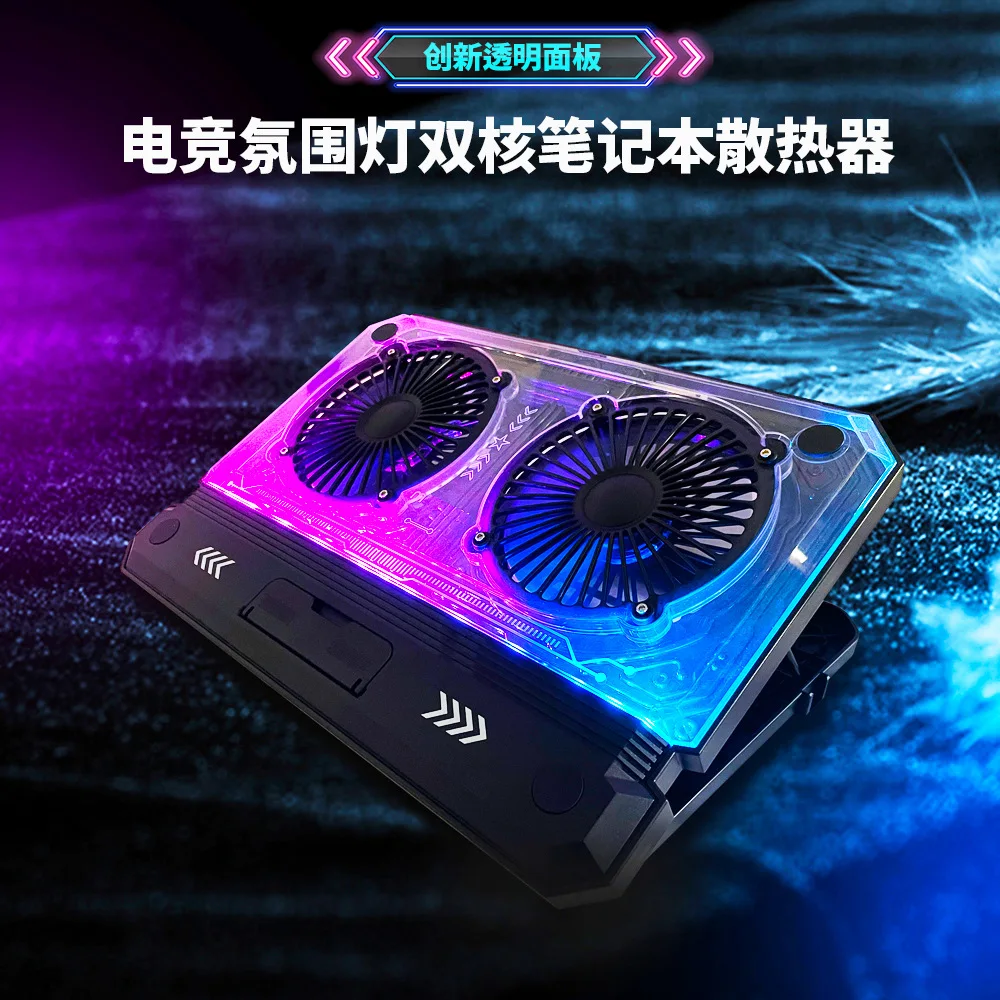 Прозрачный цветной двухъядерный радиатор для ноутбука e-sports