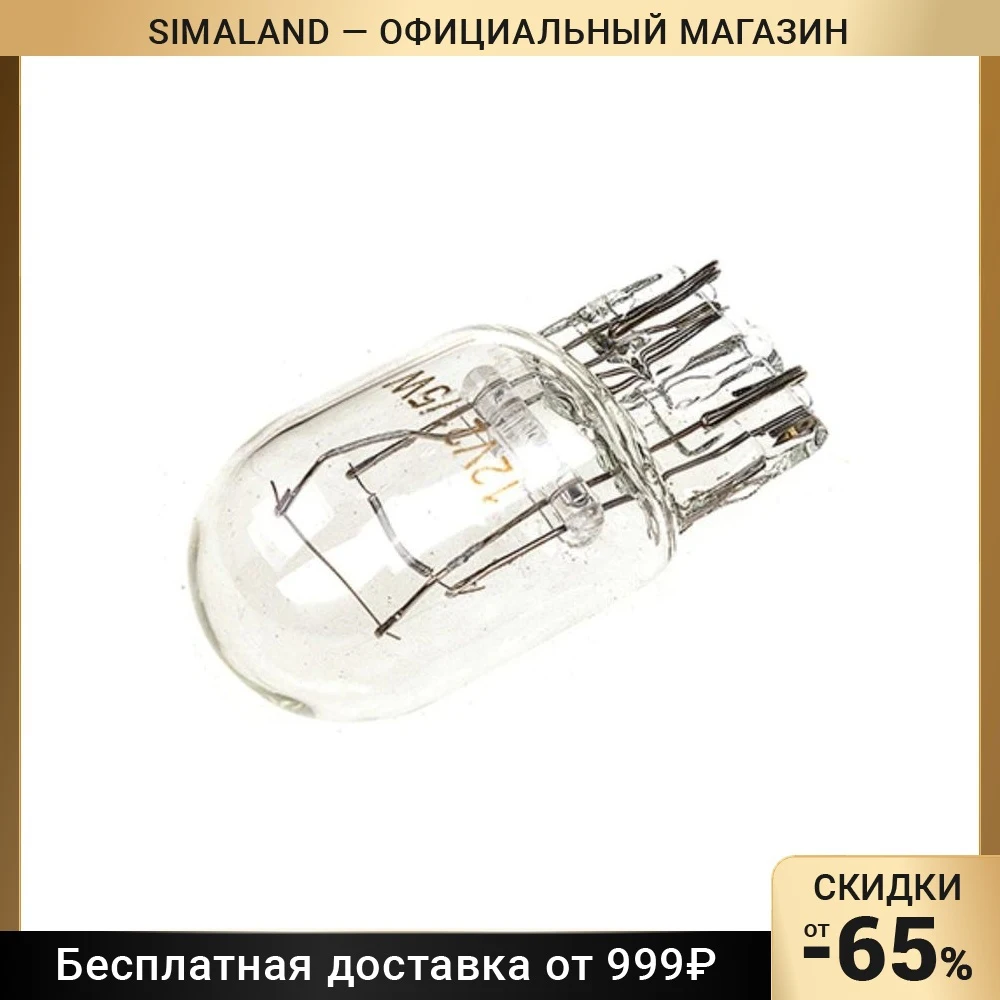 Купить Двухконтактную Лампочку 12 Вольт