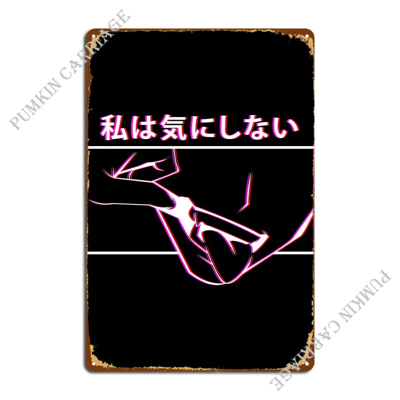 

I Not Care аниме рот металлические знаки украшение для паба Жестяная Табличка на гараж постер