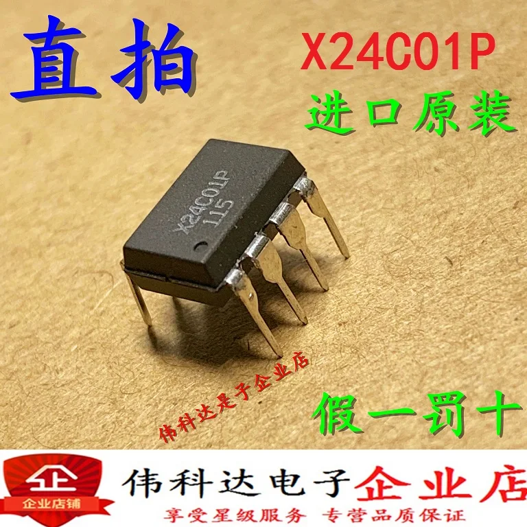 

free shipping X24C01P 24C01 DIP-8 10PCS