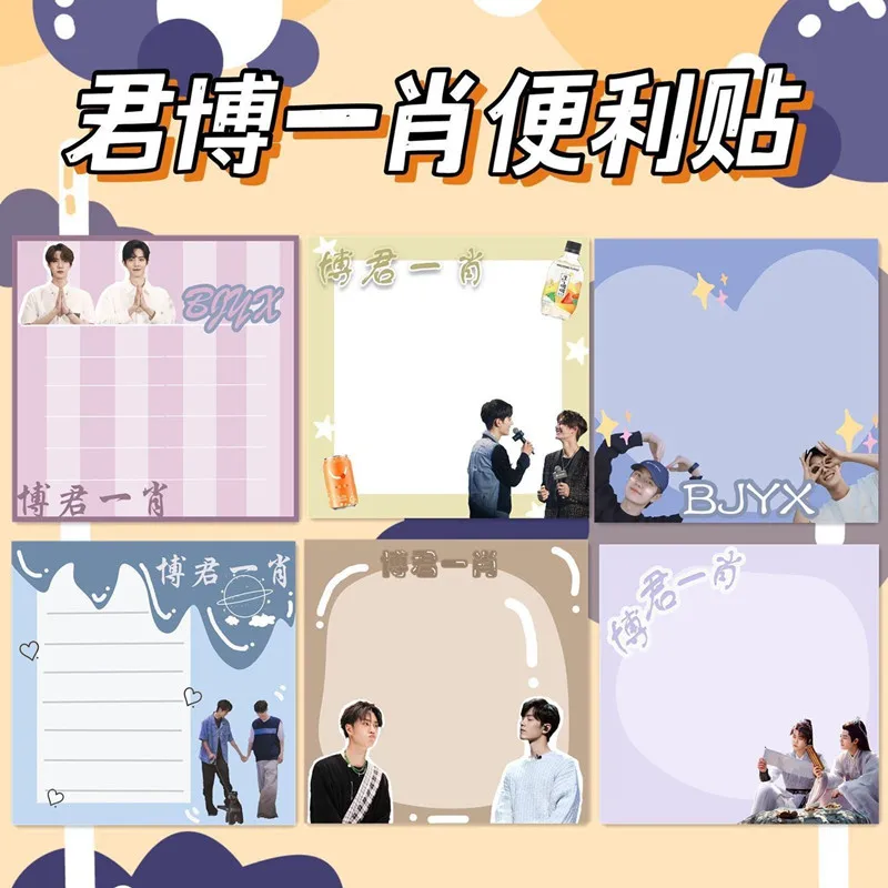 

Xiao Zhan Wang Yibo Cute Sticky Notes Bo Jun Yi Xiao Sticky Simple Stationery Stickers Memo Notebook School Office Accessories