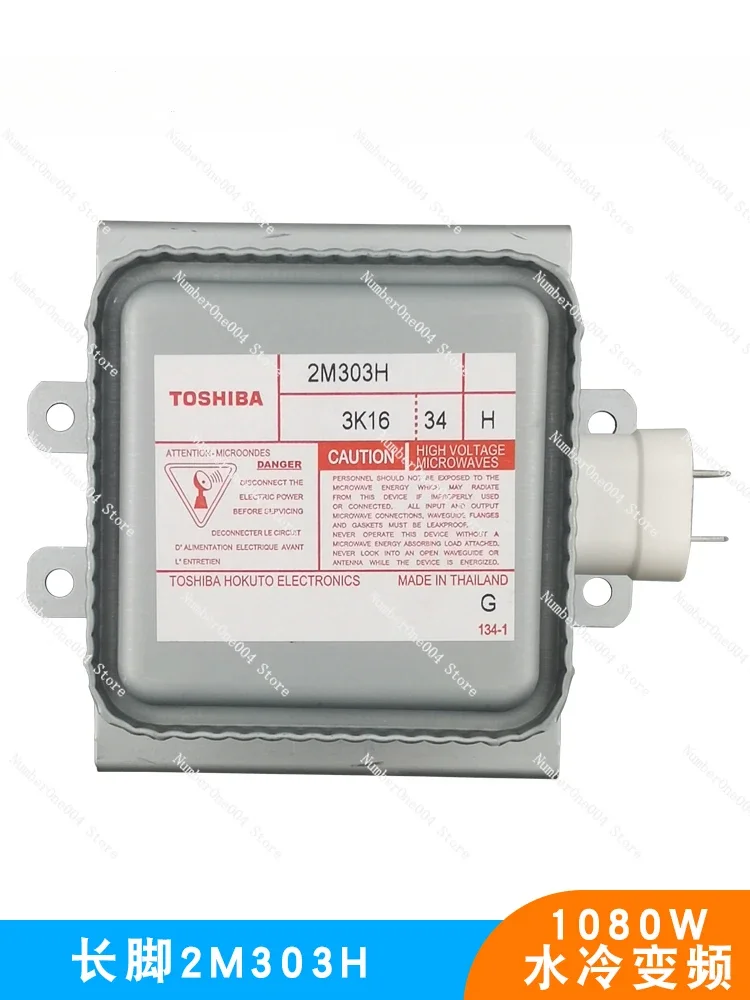Промышленный микроволновый магнетрон с водяным охлаждением Toshiba 2M303H