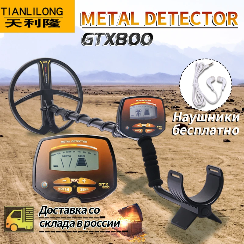 

Металлоискатель, высокоточный профессиональный водонепроницаемый детектор золота с жидкокристаллическим дисплеем