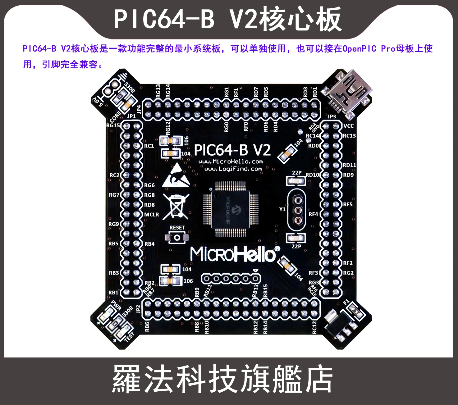 

Pic64-b V2 core board с чипом dspic33fj64gp706a подходит для платы openpic Pro