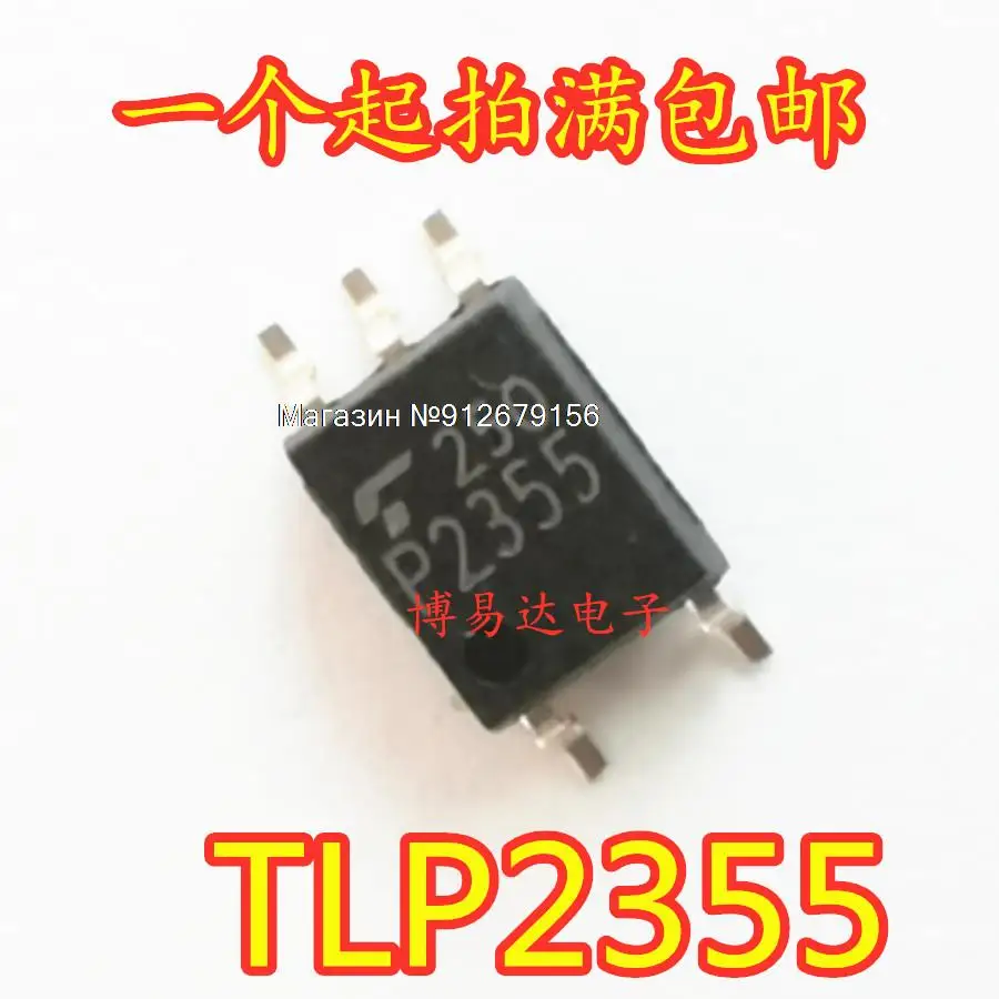 

10PCS/LOT TLP2355 SOP5 P2355 IC