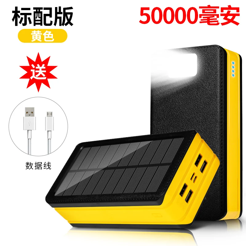 

Baseus Solar Charging Unit 50000 MA Large Capacity Mobile Power Live Streaming Stall Camping Lighting Lamp 50,000 Ma Suitable