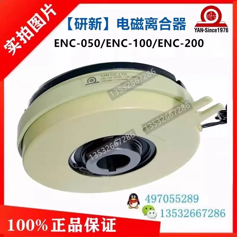 ЭНК | ESC-100-200-400-025-015 Электромагнитная муфта ESCN-050-10 кг