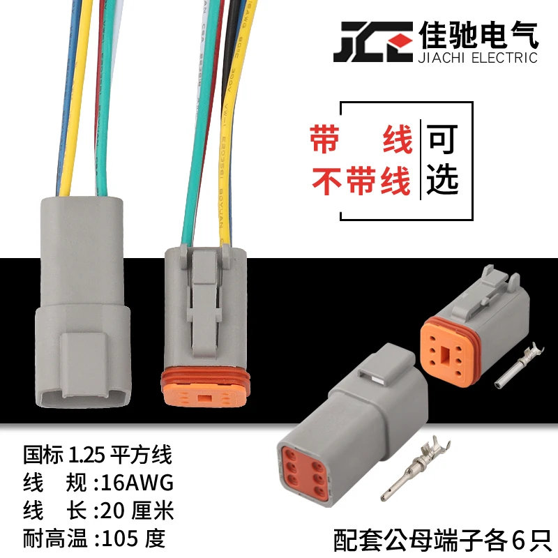 

2 комплекта 6437288-1 Автомобильный контроллер ECU сварочная пластина Разъем 34 отверстия 34P водонепроницаемые разъемы соединителя