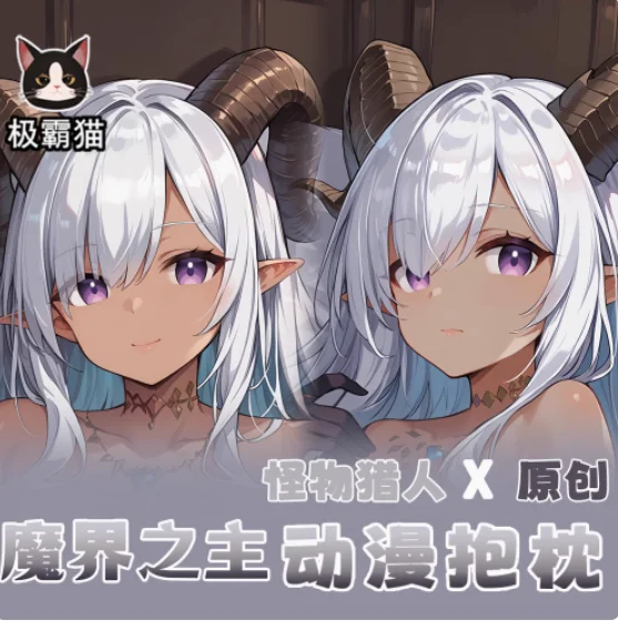 Аниме Monster Hunter Dakimakura обнимающая наволочка для тела Косплэй отаку рождественские