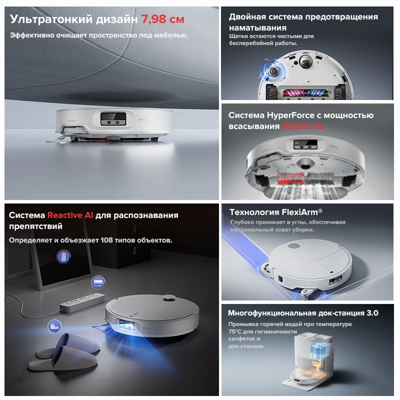 Roborock Qrevo EdgeT (Русская версия) 18500Pa HyperForce ®   Робот-пылесос с док-станцией 6-в-1 и функцией видео (art.: 3920d8a9dbcb9) - 3920d8a9dbcb9