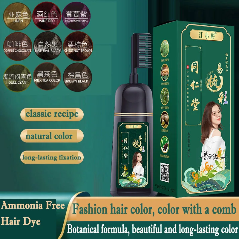 

Fast Hair Dye Permanent Organic Natural Hair Color Plant Essence Hair Coloring Cream Cover Dye Shampoo For Women men