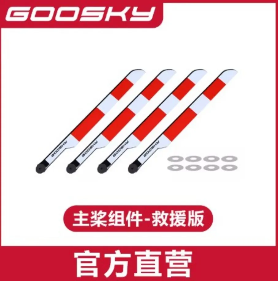 Фото GOOSKY E2 GPS UH-1Y Детали для радиоуправляемого вертолета Фюзеляж №1