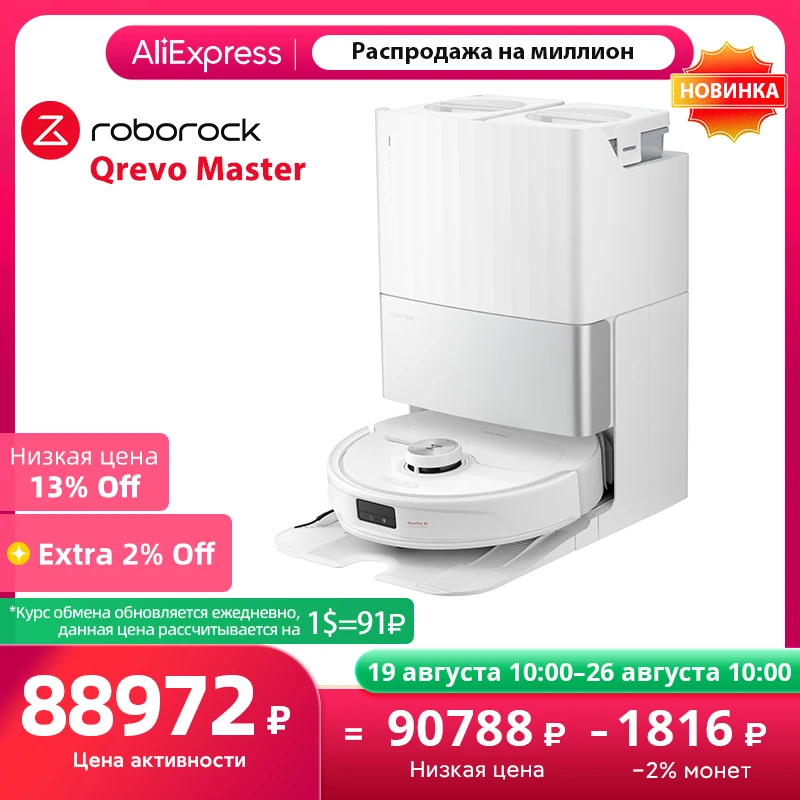 【НОВИНКА】Робот-пылесос Roborock Qrevo Master,HyperForce всасывания 10000 Па，Интеллектуальное обнаружение грязи，Очистка боковой щеткой FlexiArm Design - Товары для дома - ТОПы продаж