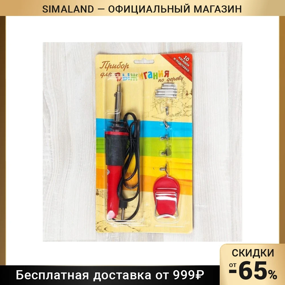 Выжигательный аппарат по дереву набор: 10 насадок подставка