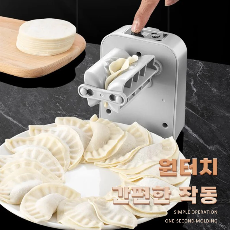 VKKN 만 Suu기계 자동山Makדה기 전동만 Makanan기 가정용 embali다 휴대성 Öl색 4개