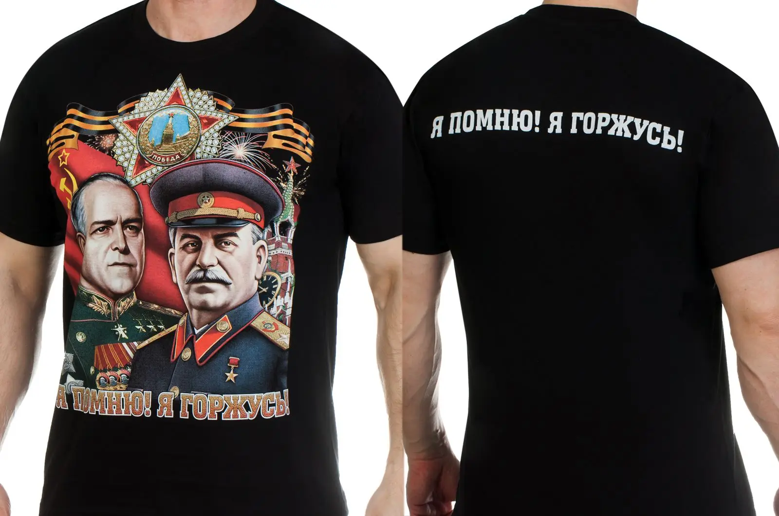 

Я помню! Я горжусь! Победители. Мужская летняя футболка с круглым вырезом и коротким рукавом