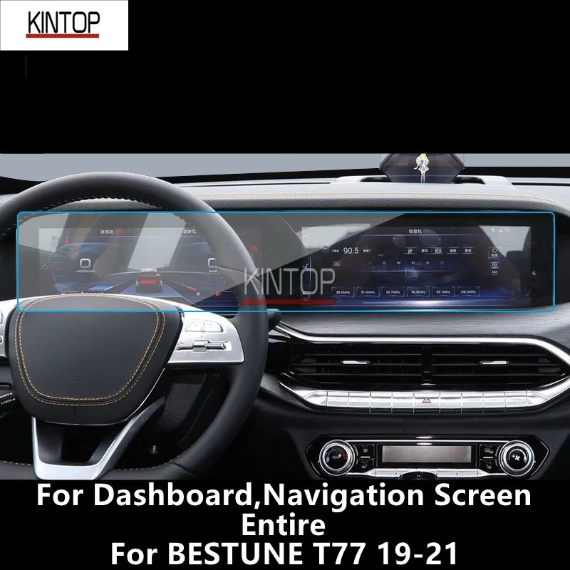 Для BESTUNE T77 19-21 приборная панель навигационный экран прозрачная защитная пленка
