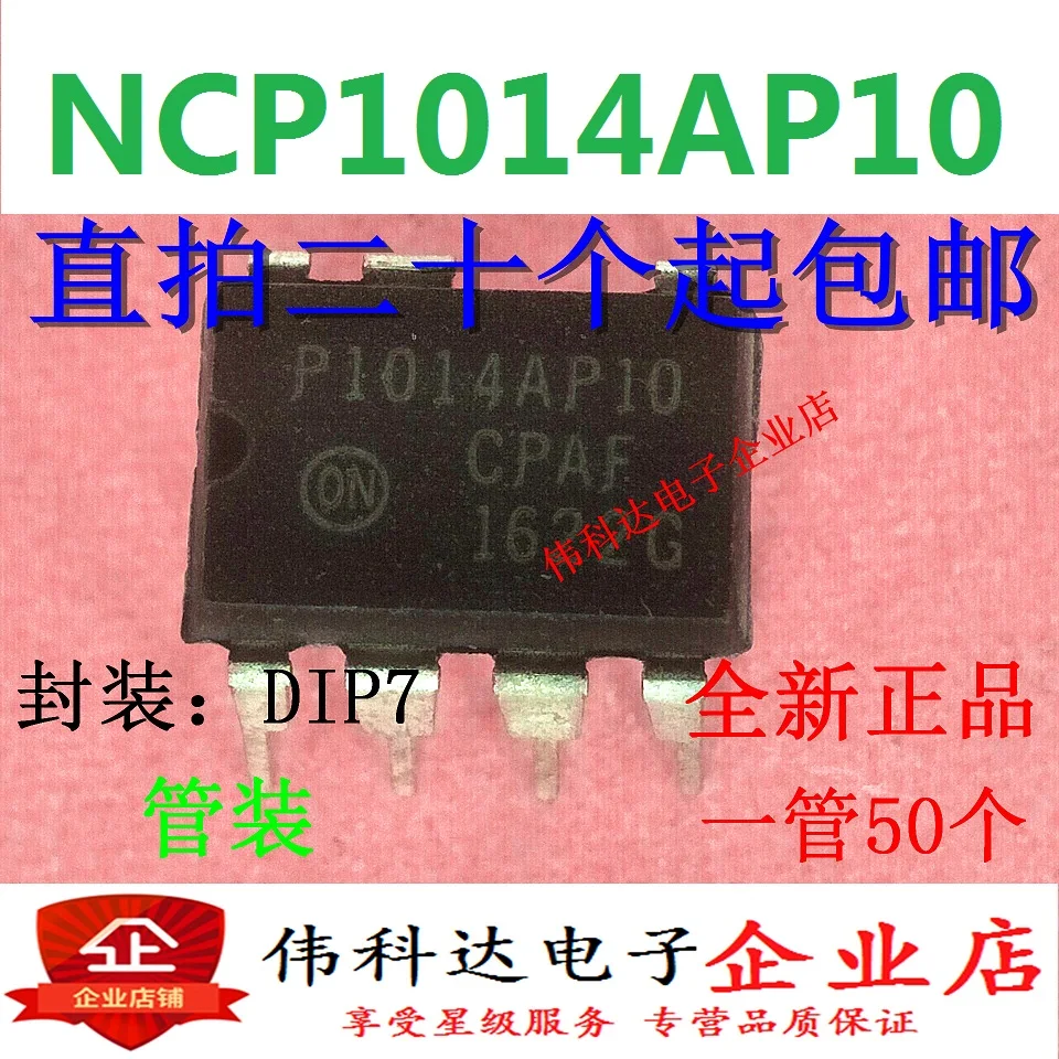 50 шт./партия P1014AP10 NCP1014AP100G IC DIP-7