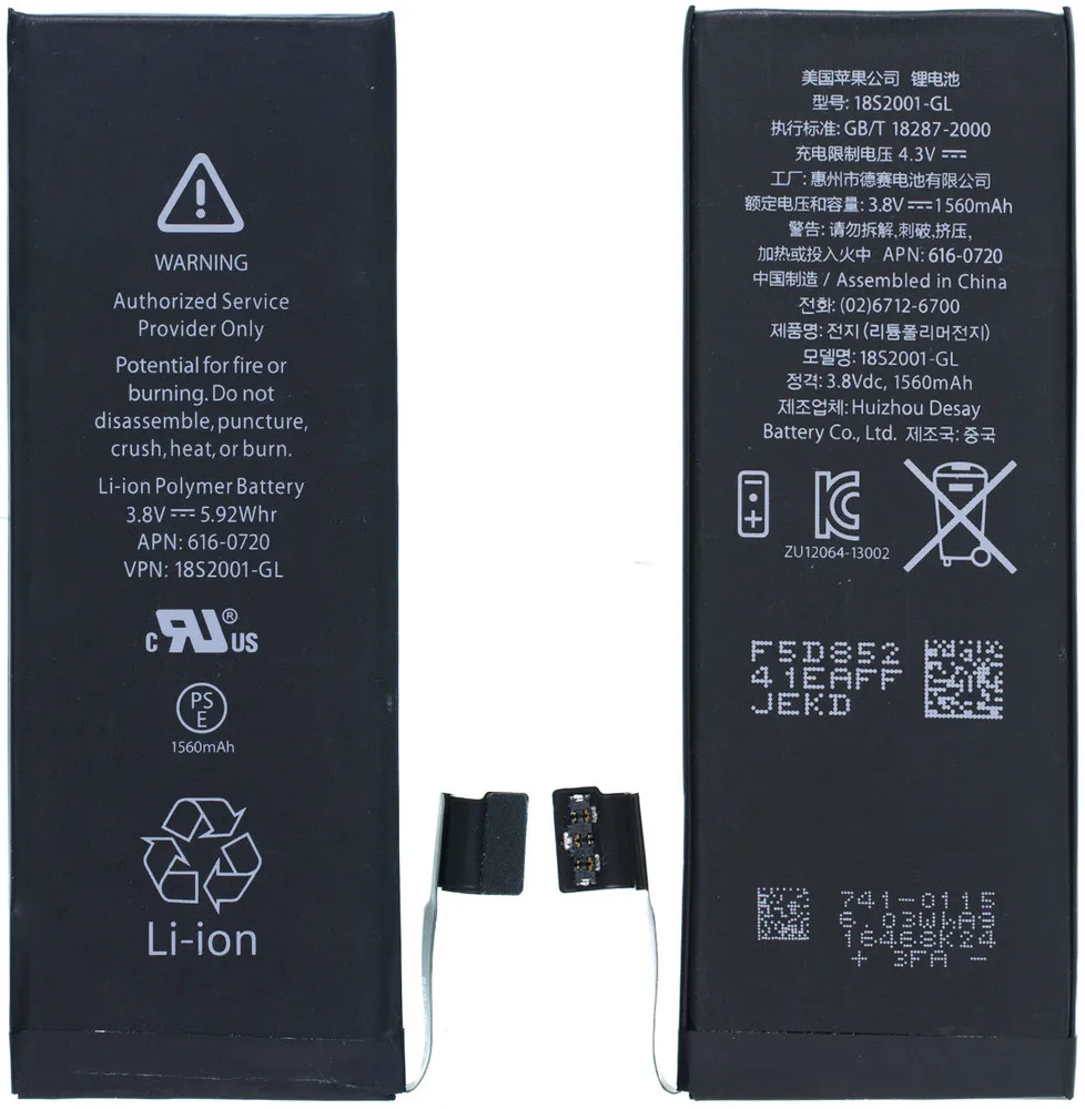 Аккумулятор / батарея Premium 616-0721 для Apple iPhone 5S 5C A1457 A1530 A1533 Айфон |