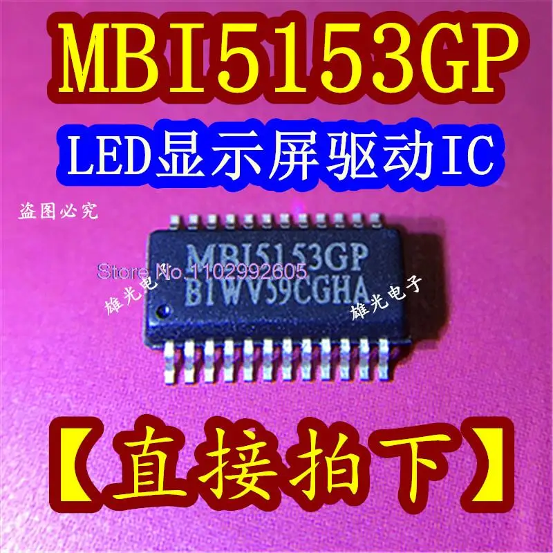 20 шт./лот MBI5153GP MB15153GP SSOP24/LEDIC