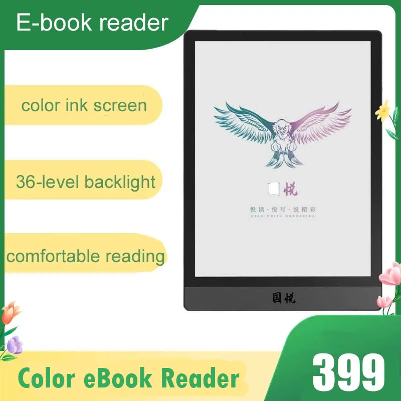 

Электронная книга Guoyue V5, устройство для чтения электронных книг, цветной экран 7,8 дюйма, Офисная книга