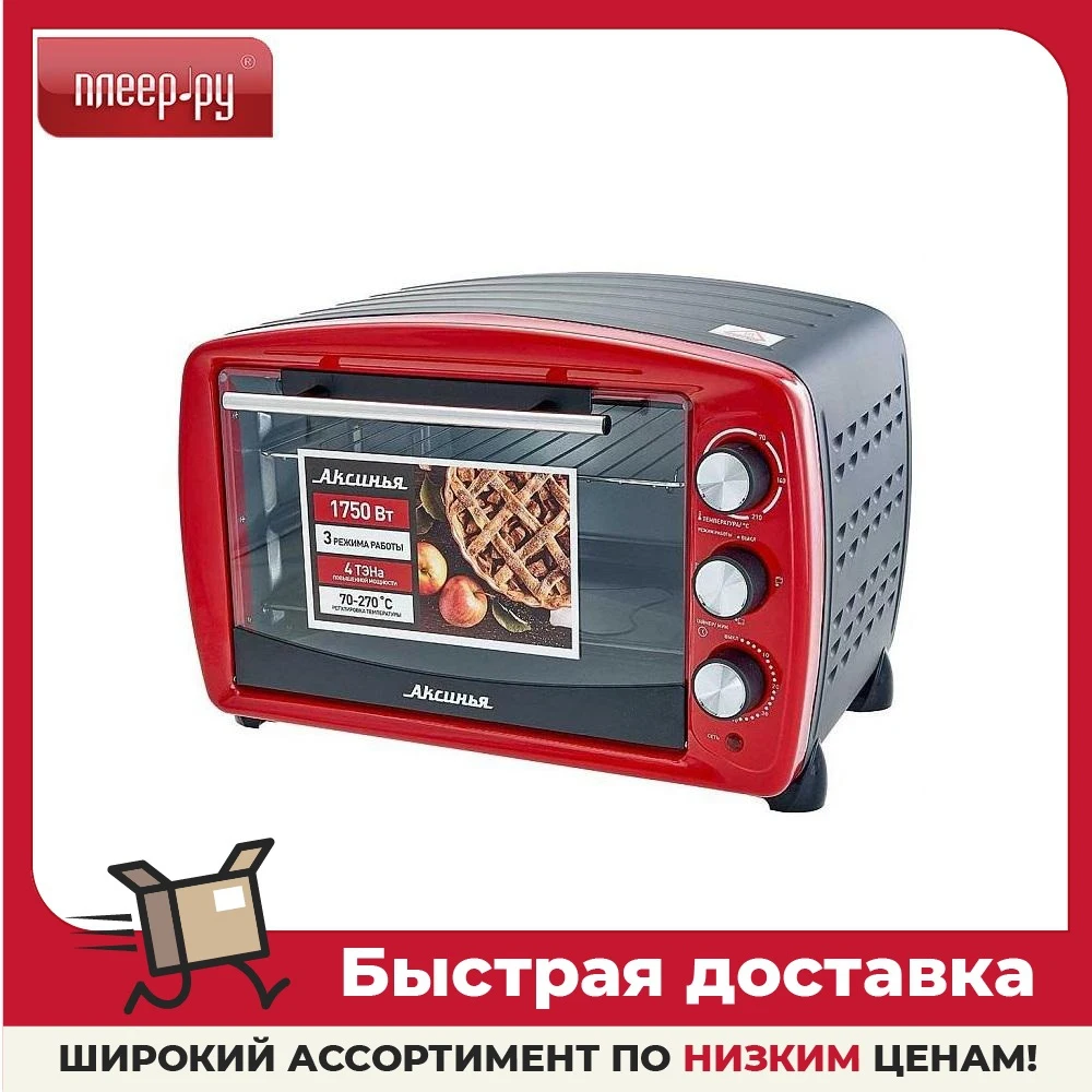 Мини печь Аксинья КС-5700 Red | Бытовая техника