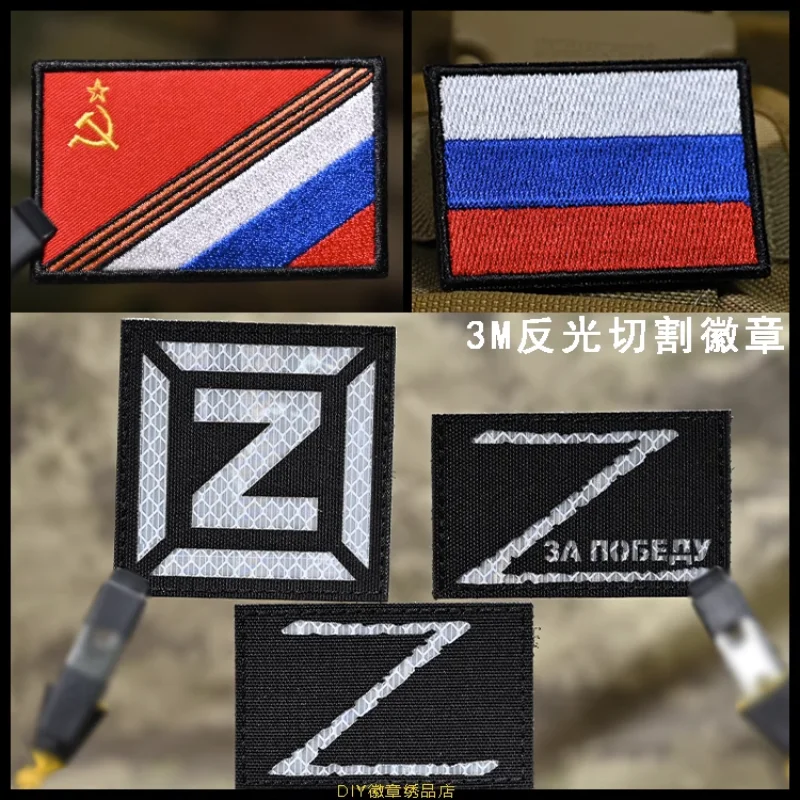 

Russian Embroidery Z-mark Magic Badge Laser Carved Hollowed Out Reflective Badge