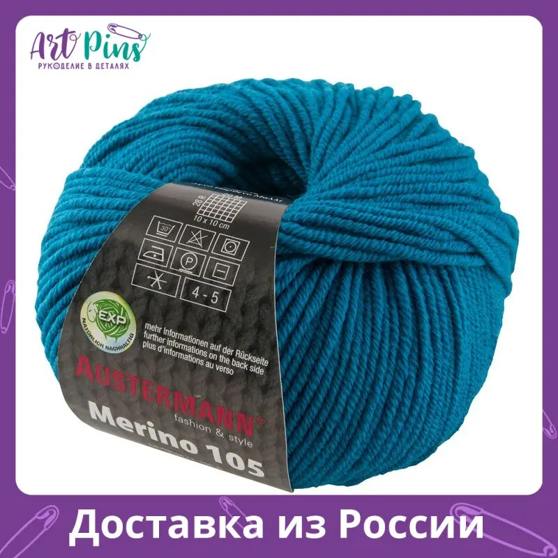 Пряжа Меринос Купить В Интернет