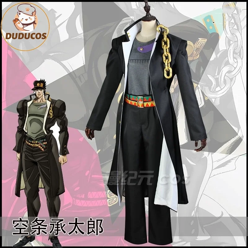 Анимация Невероятные приключения ДжоДжо Куджо Джотаро Косплей Костюм Хэллоуин