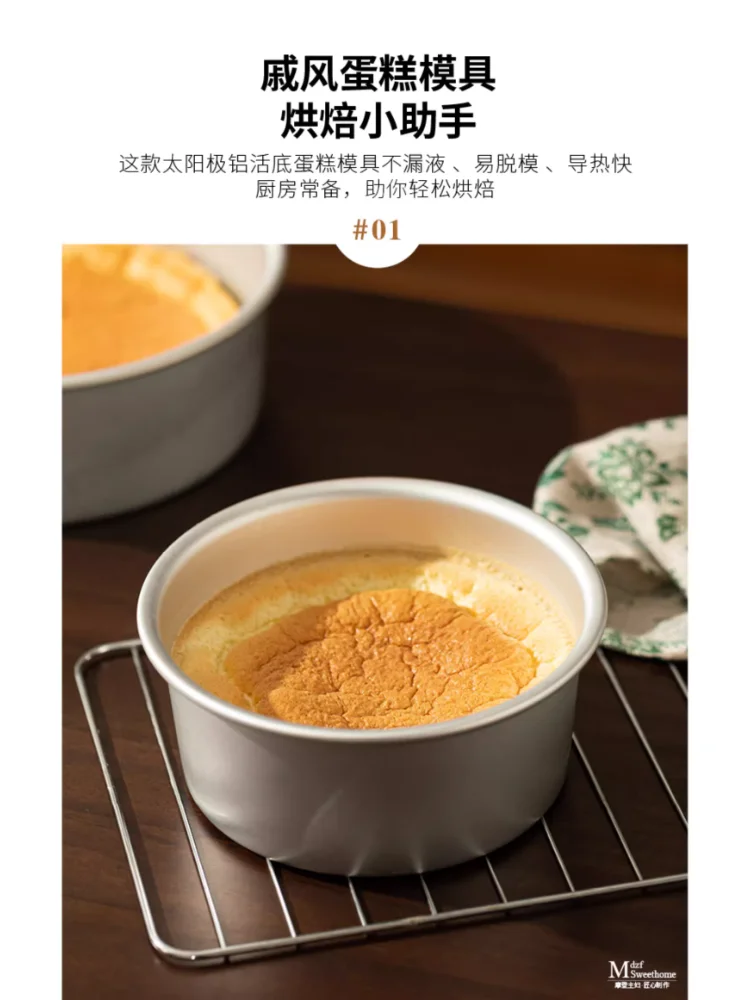 

Chiffon Cake Mold Baking Household Tools Oven Live bottom grinding tool embryo mold
