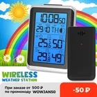 Метеостанция Digoo, цифровой гигрометр, термометр, беспроводной, для использования в помещении и на улице, датчик прогноза, ЖК-дисплей, подсветка, будильник