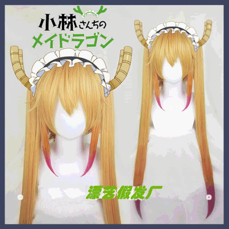 

Парик из термостойкой синтетической ткани с двойным хвостом и переходом цвета