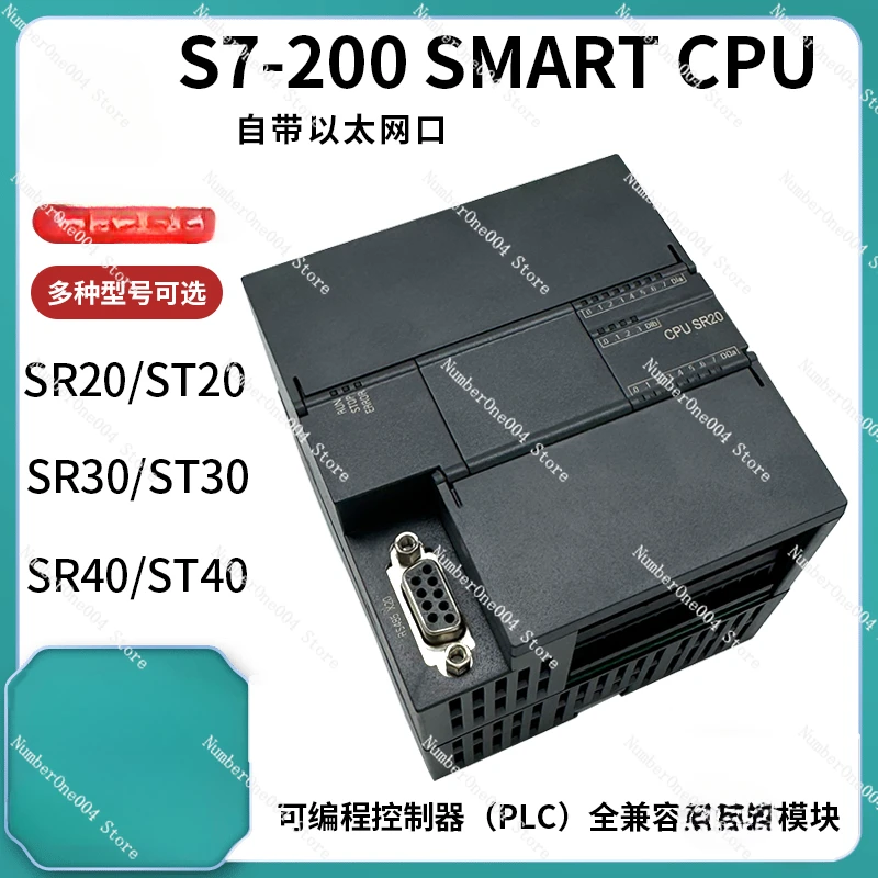 Контроль области S7-200SMART Совместим с ПЛК ST20 SR20 ST30 SR30 ST40 SR40