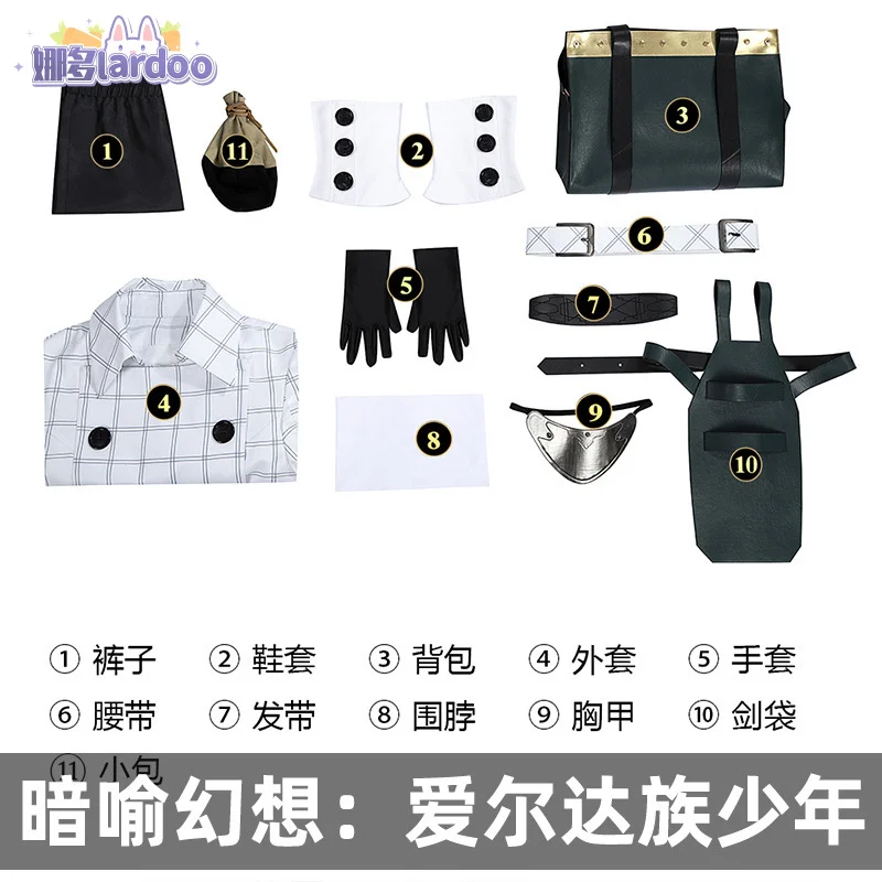 Игра Метафор: ReFantazio Hero Путешествия Мальчик Капитан Главный герой Косплей Костюм