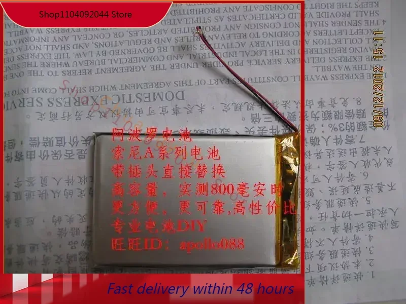 Аккумулятор 800 мАч с вилкой для Sony A726 A728 A729