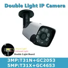 Внешняя вспышка с двойным освещением IP66 T31N + GC2053 2304*1296 T31X + GC4653 2592*1904 Onvif IRC IP66