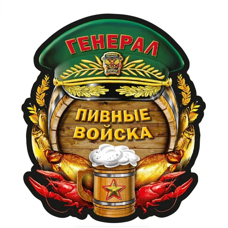

Beer Troops Car Sticker Funny Colorful Fish Car Window Sticker Bumper Racing Laptop Helmet Trunk Wall Vinyl Decal