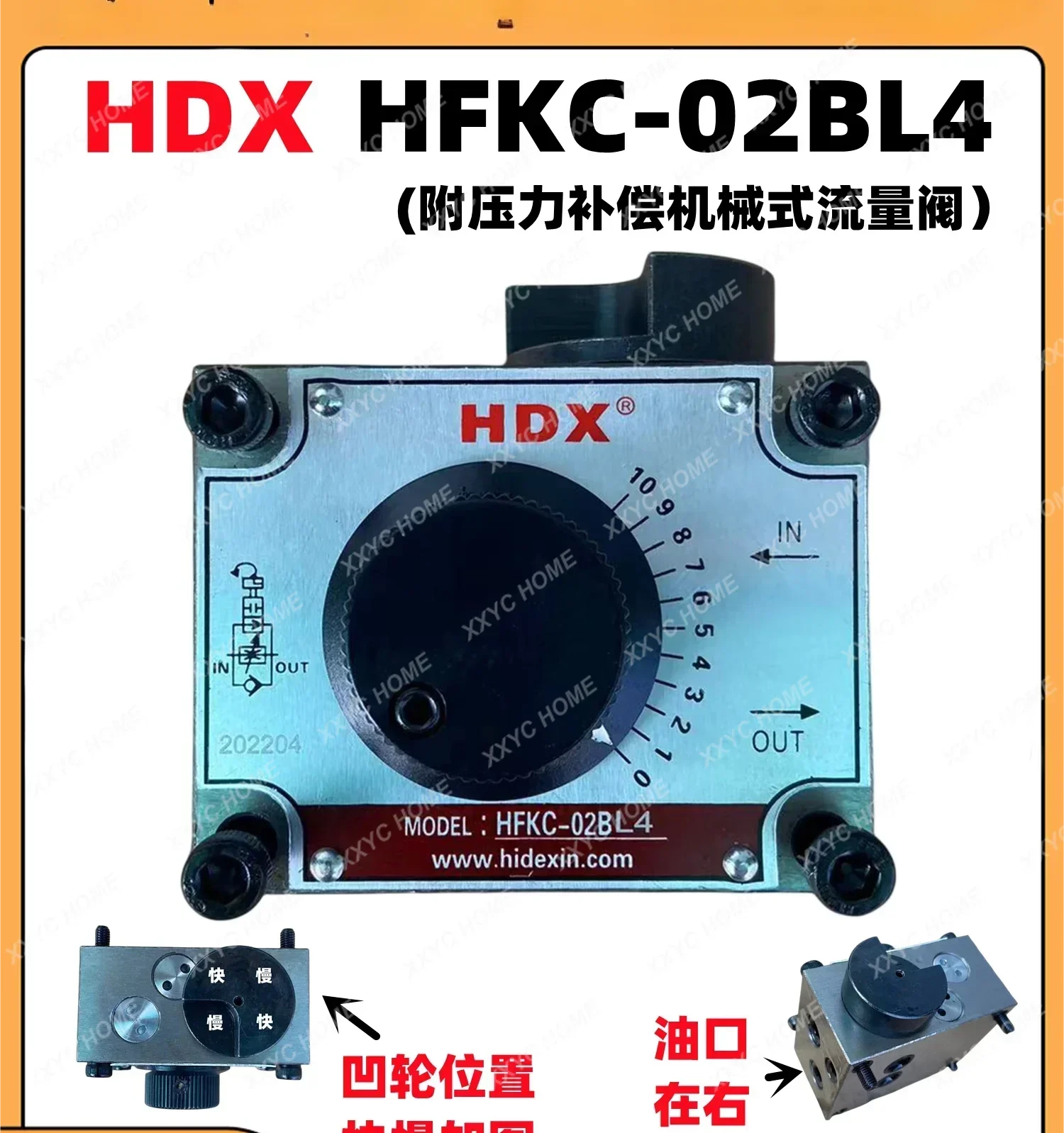 Регулирующие клапаны расхода HFNC-02 BR AL AR HFKC-02BL