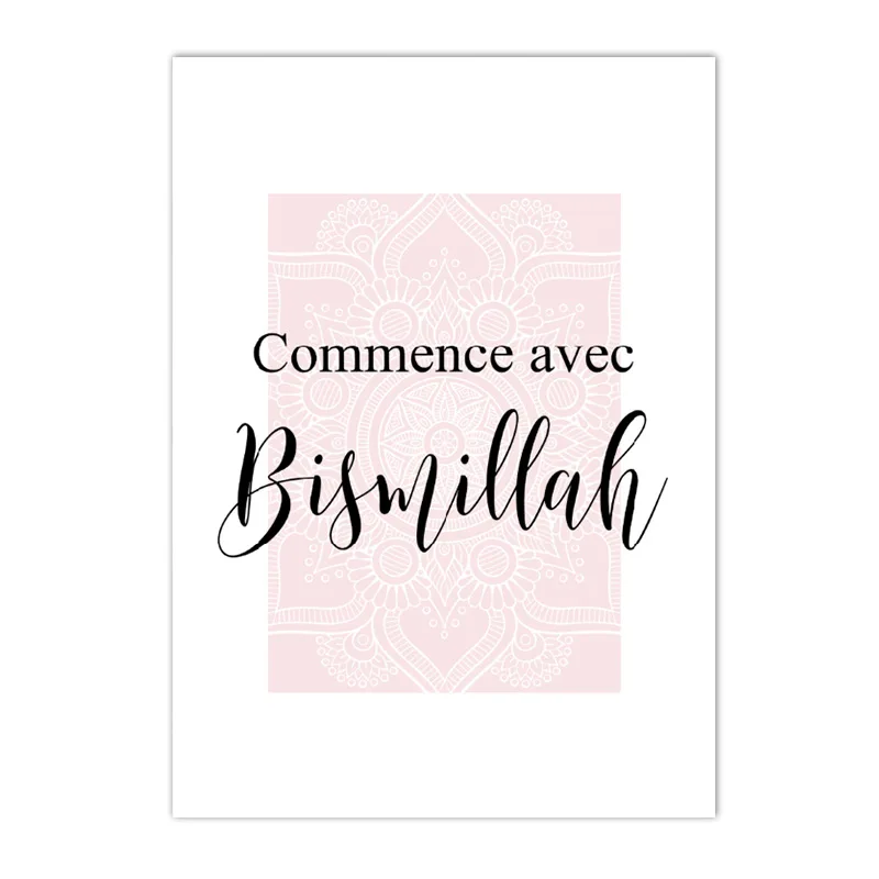 

Картина на холсте "Бисмилла исламские постеры" ARDOR