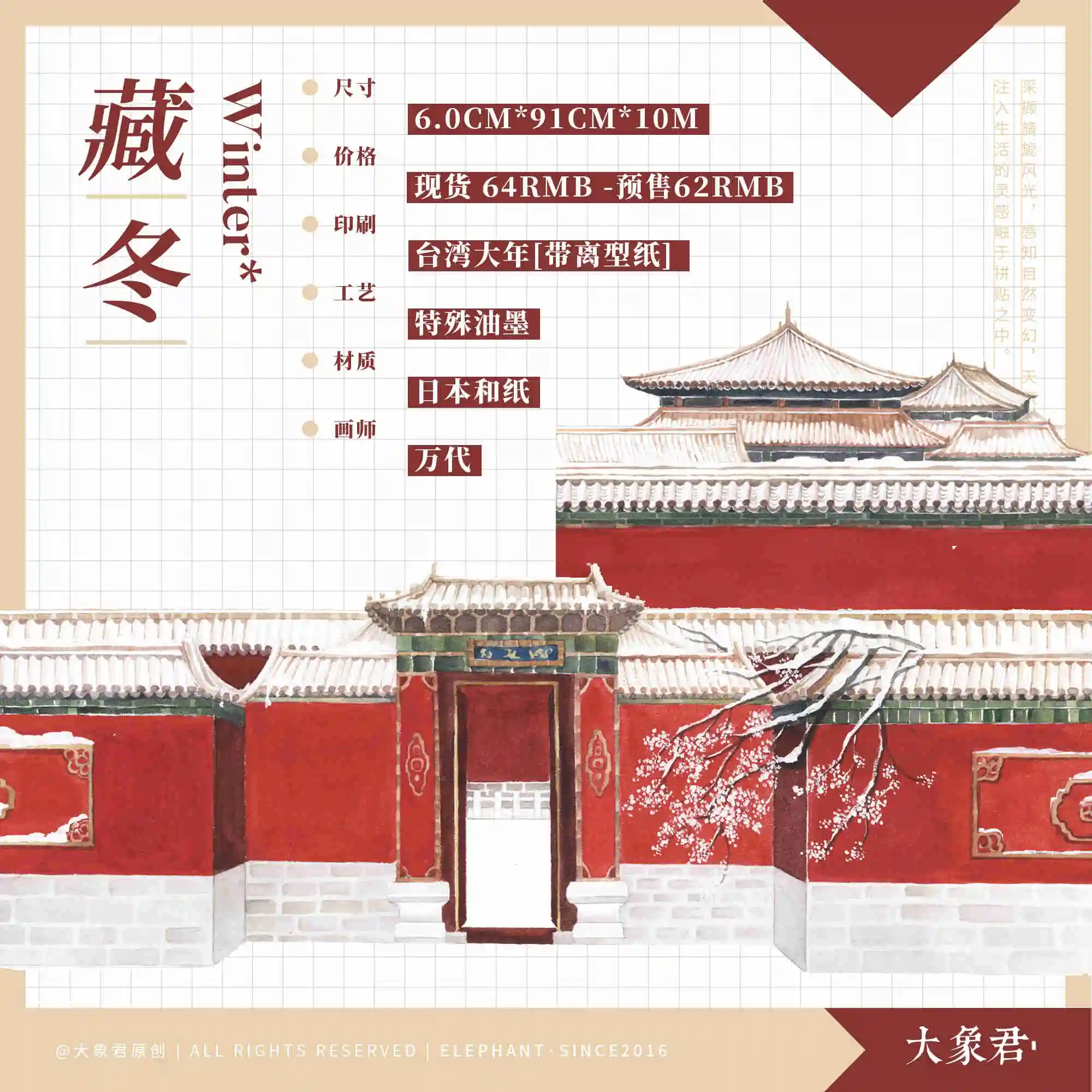 

Tape Hidden 10m Ink Release Paper Landscaping Red Wall Made Dongtai