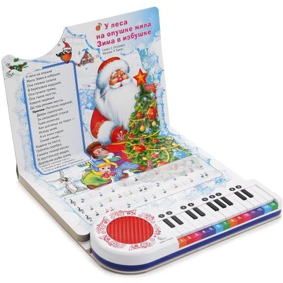 Зимние песенки |