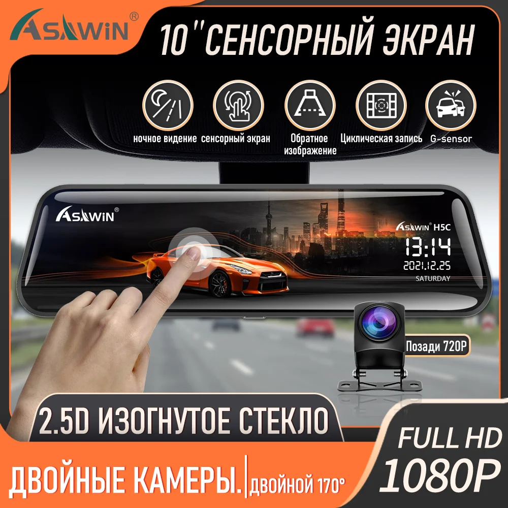 Asawin H5C-ST 10 In Rear View Mirror Dash cam For Car Dvr Front And Back FULL Screen 24H Park Mode Touch Ips Reverse Image H5C