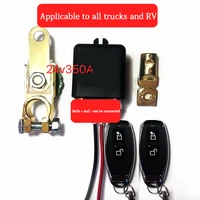 24v 350a remote control breaker switch for rv battery to prevent power loss leakage and power running feeder protector