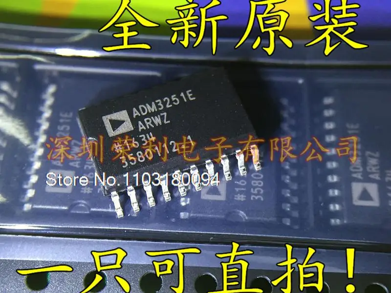 

ADM3251E ADM3251EARWZ / RS232