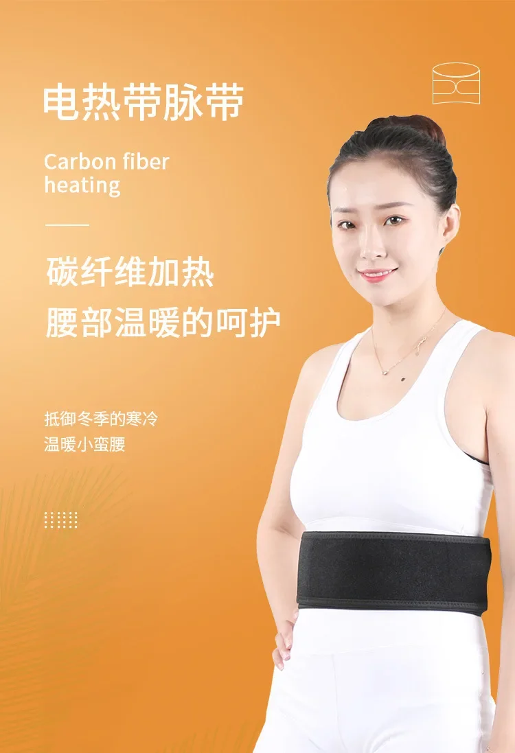 Электрический тропический импульсный защитный пояс из углеродного волокна