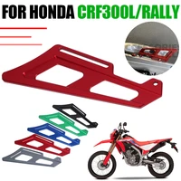 for honda crf300l crf300 rally crf 300 l crf 300l rally motorcycle accessories chain guard protector rear wheel drag cover cap