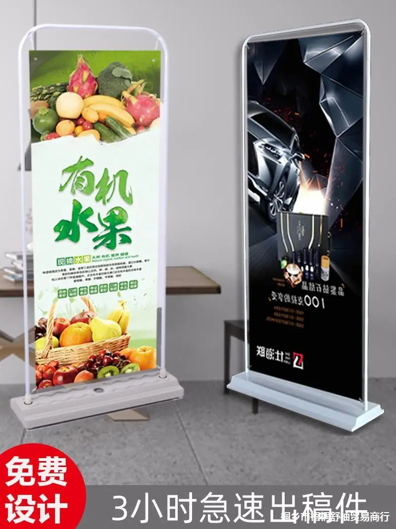 

The Roll-Up Poster Is Designed As A Door-Type Display Stand 80X180 Vertical Floor-Standing Billboard Publicity Display Stand