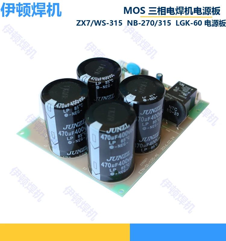 

Ruijia General DC Welder Power Board Bottom Plate Capacitor Board ZX7 WS Nb LGK Welder Circuit Board