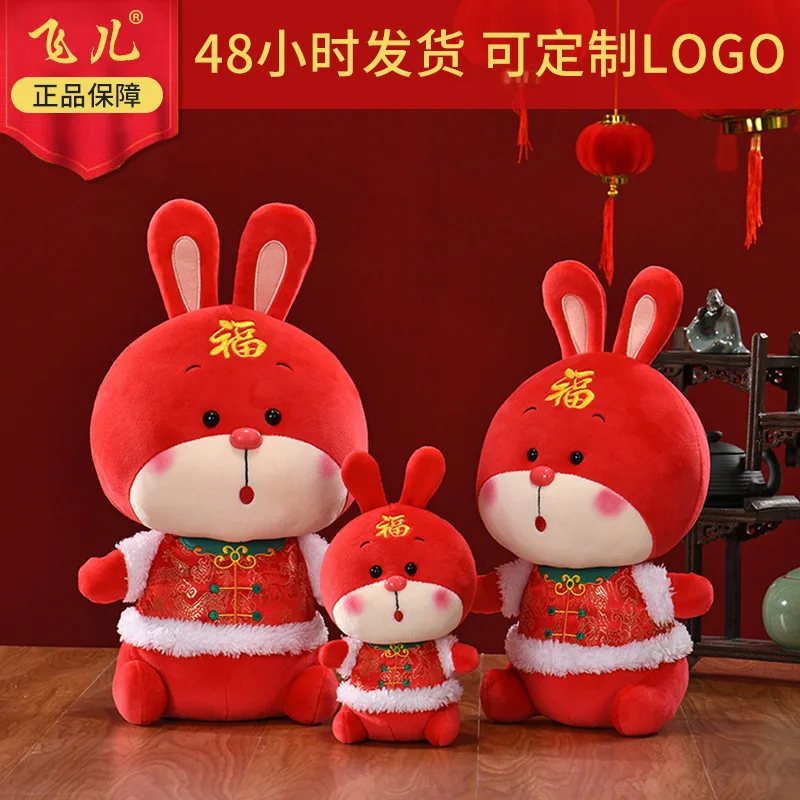 

Кукла-кролик, плюшевая кукла-Зодиак