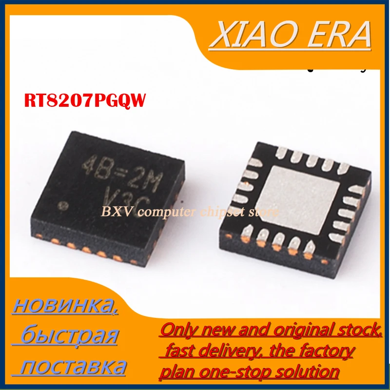 

5pcs RT8207PGQW RT8207P (4B=1D 4B=EL 4B=...) QFN-20 new original free shipping